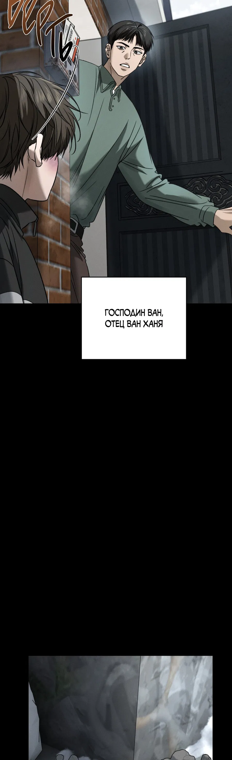 Манга Заслуживающие смерти - Глава 15 Страница 30