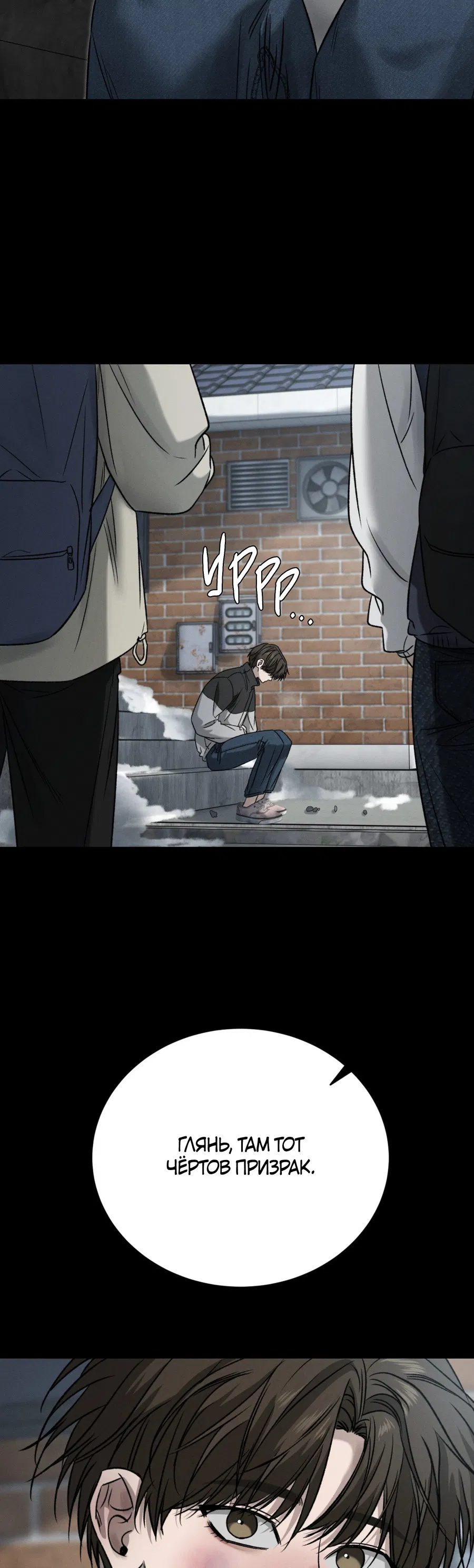 Манга Заслуживающие смерти - Глава 15 Страница 24