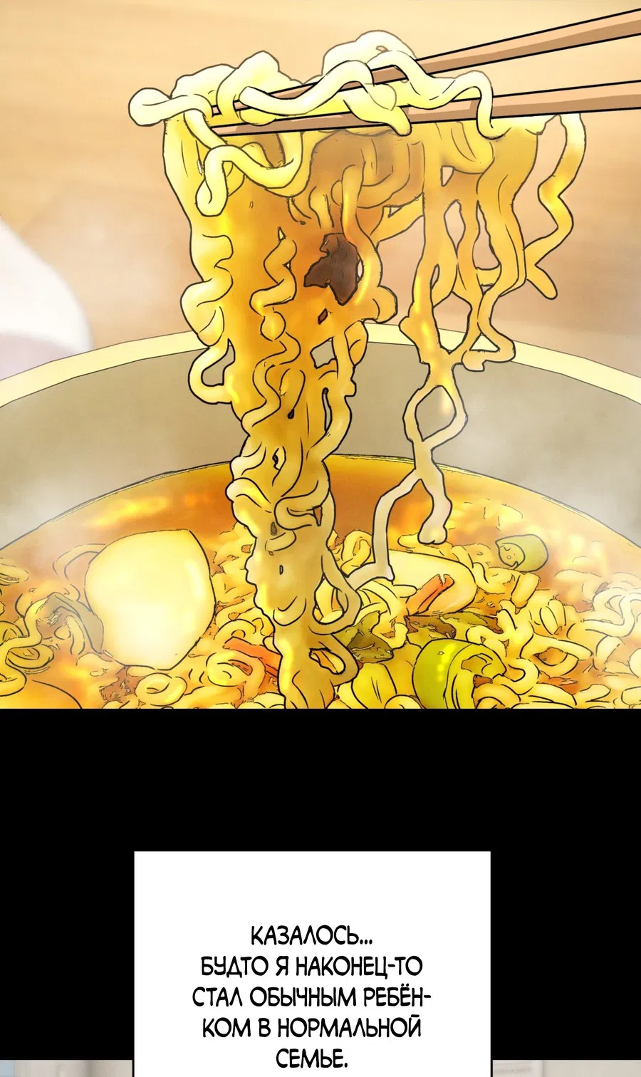 Манга Заслуживающие смерти - Глава 15 Страница 40