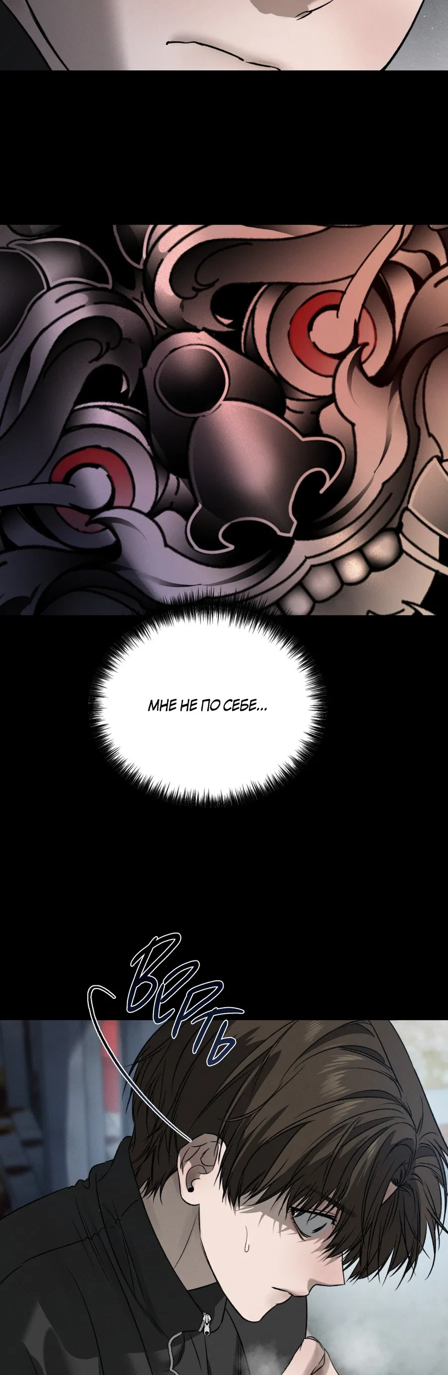 Манга Заслуживающие смерти - Глава 15 Страница 5