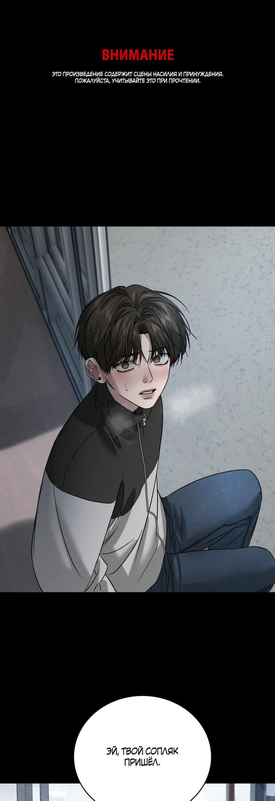 Манга Заслуживающие смерти - Глава 15 Страница 2