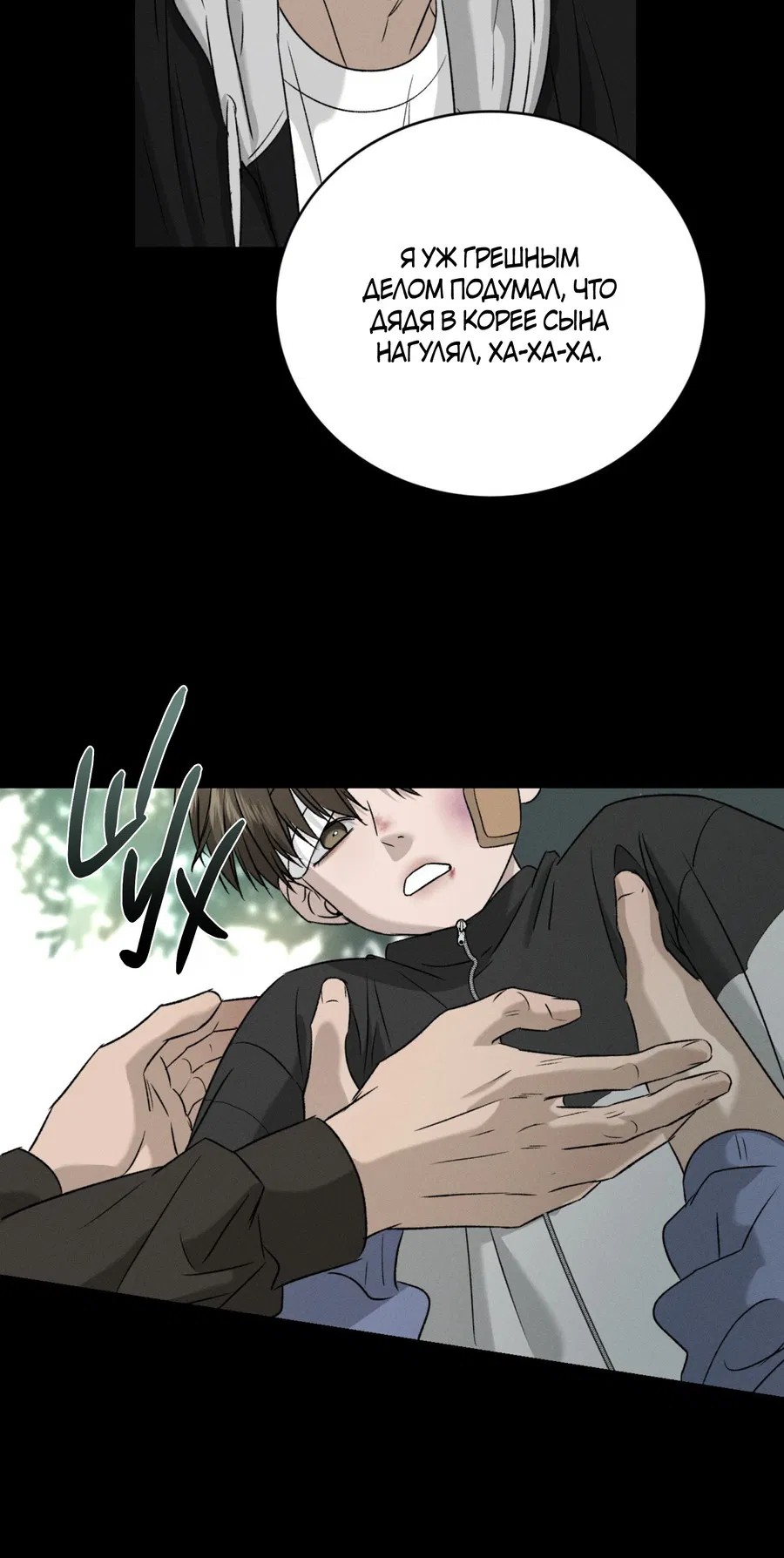 Манга Заслуживающие смерти - Глава 16 Страница 41