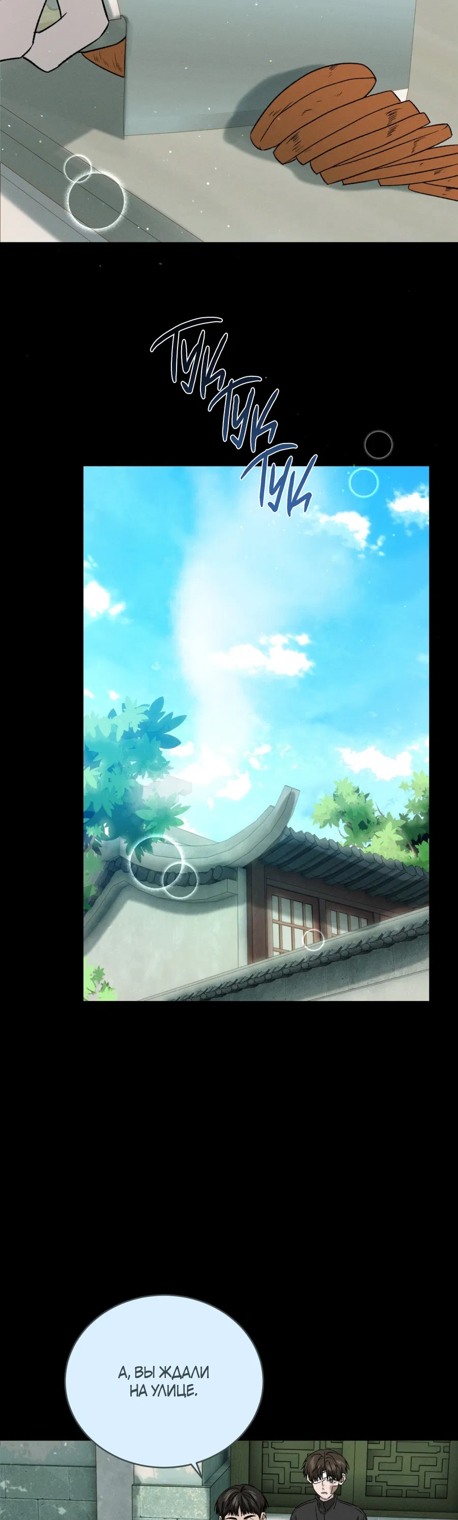 Манга Заслуживающие смерти - Глава 16 Страница 25