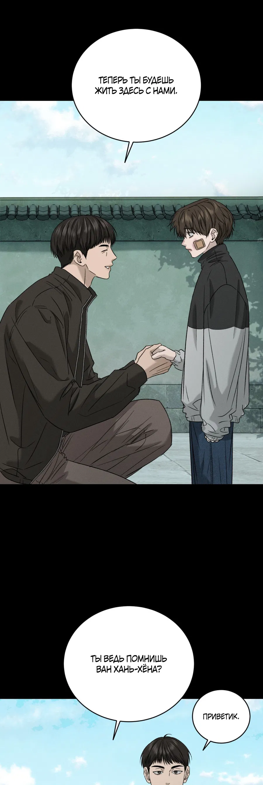 Манга Заслуживающие смерти - Глава 16 Страница 28