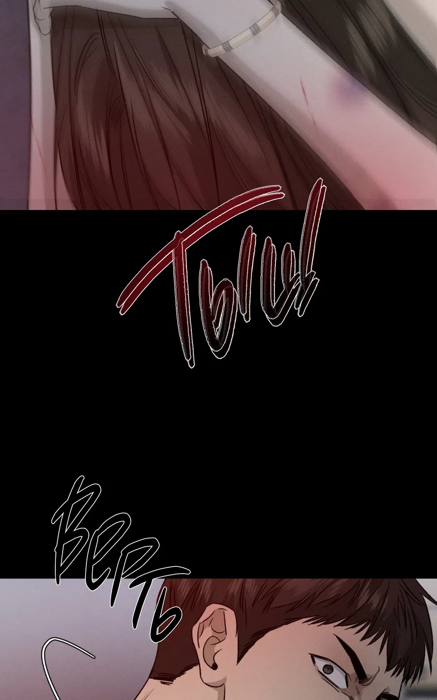 Манга Заслуживающие смерти - Глава 16 Страница 5