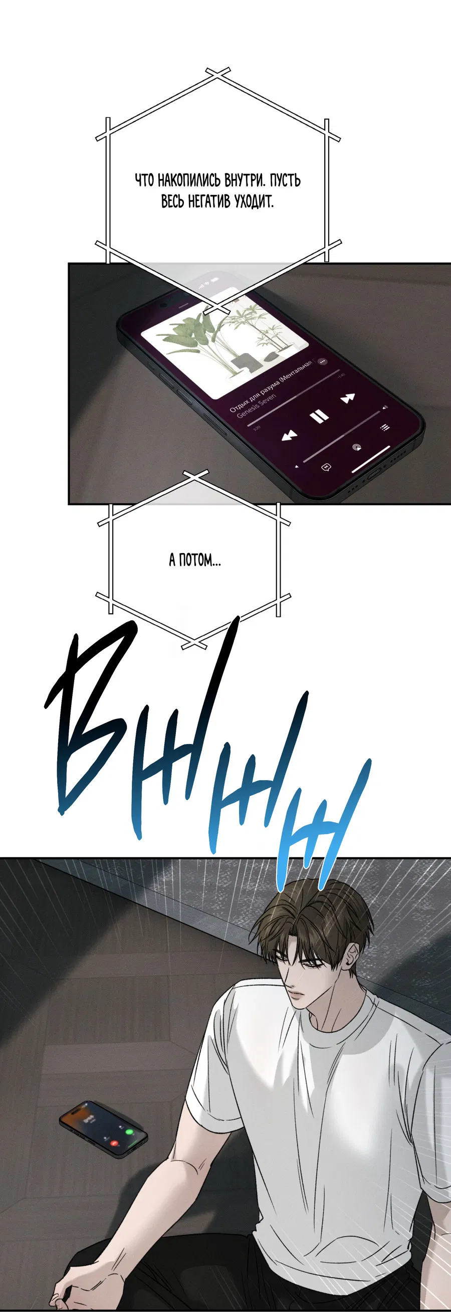 Манга Заслуживающие смерти - Глава 16 Страница 55