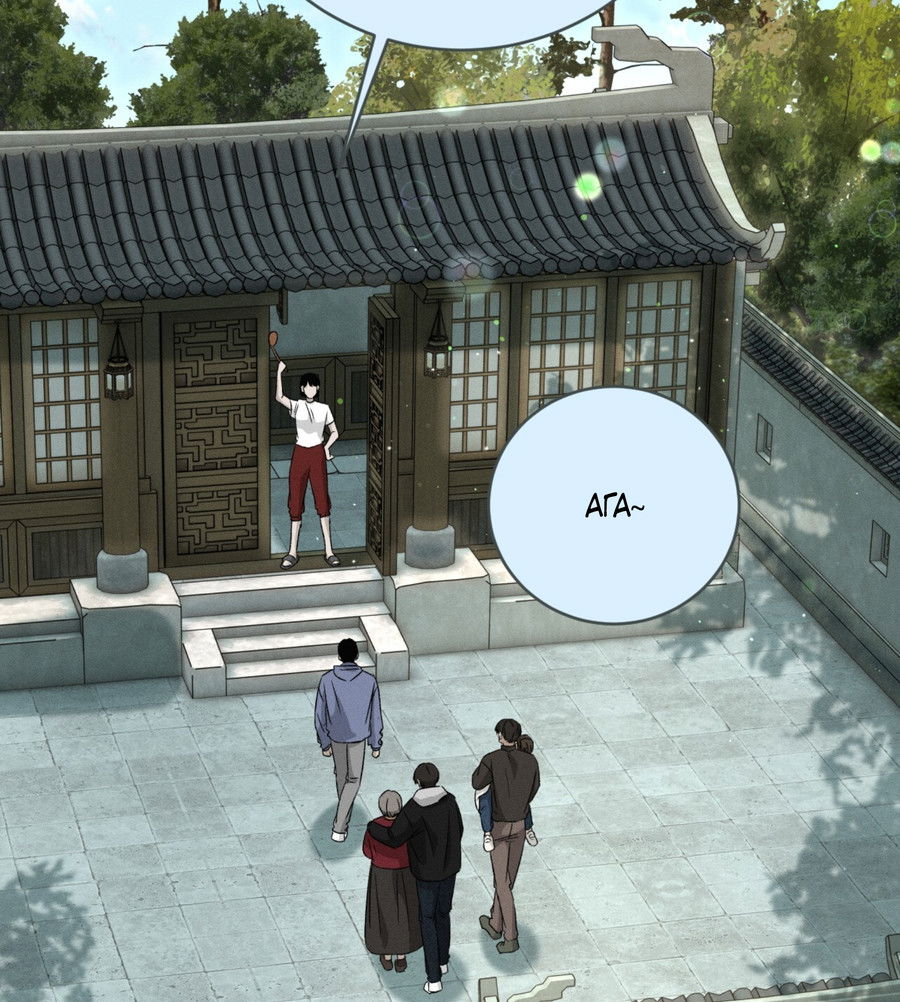 Манга Заслуживающие смерти - Глава 16 Страница 49