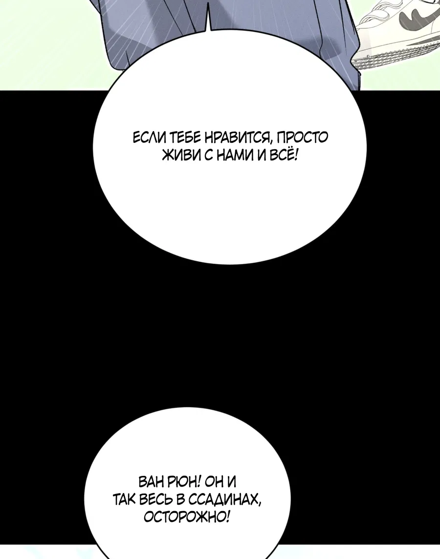 Манга Заслуживающие смерти - Глава 16 Страница 39