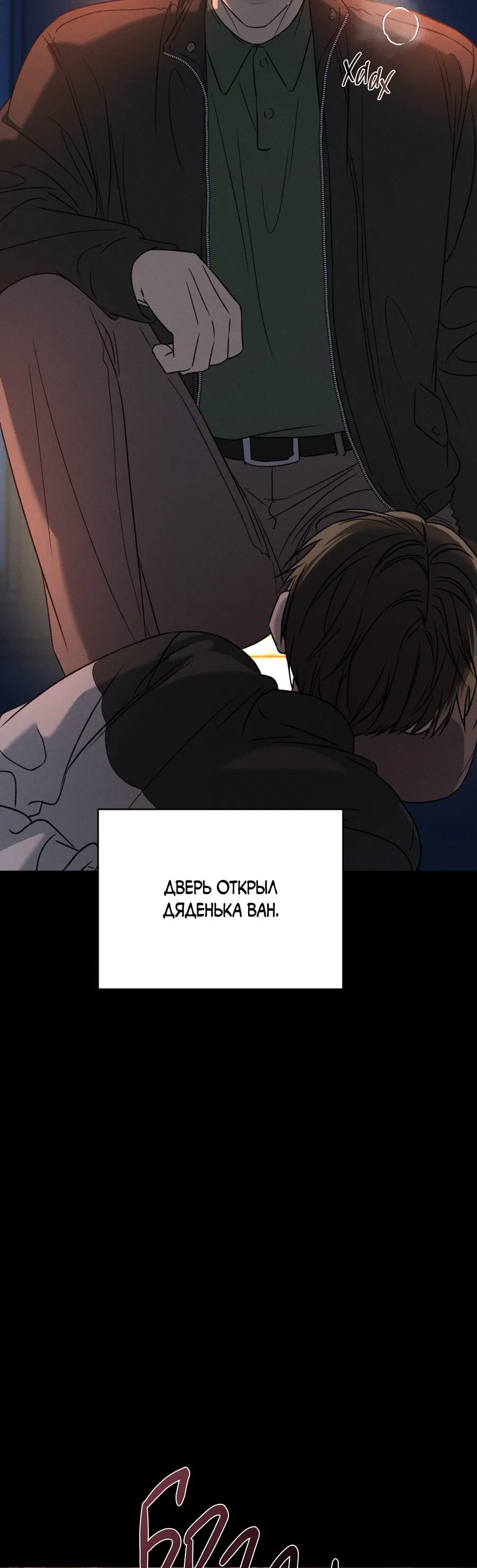 Манга Заслуживающие смерти - Глава 16 Страница 16