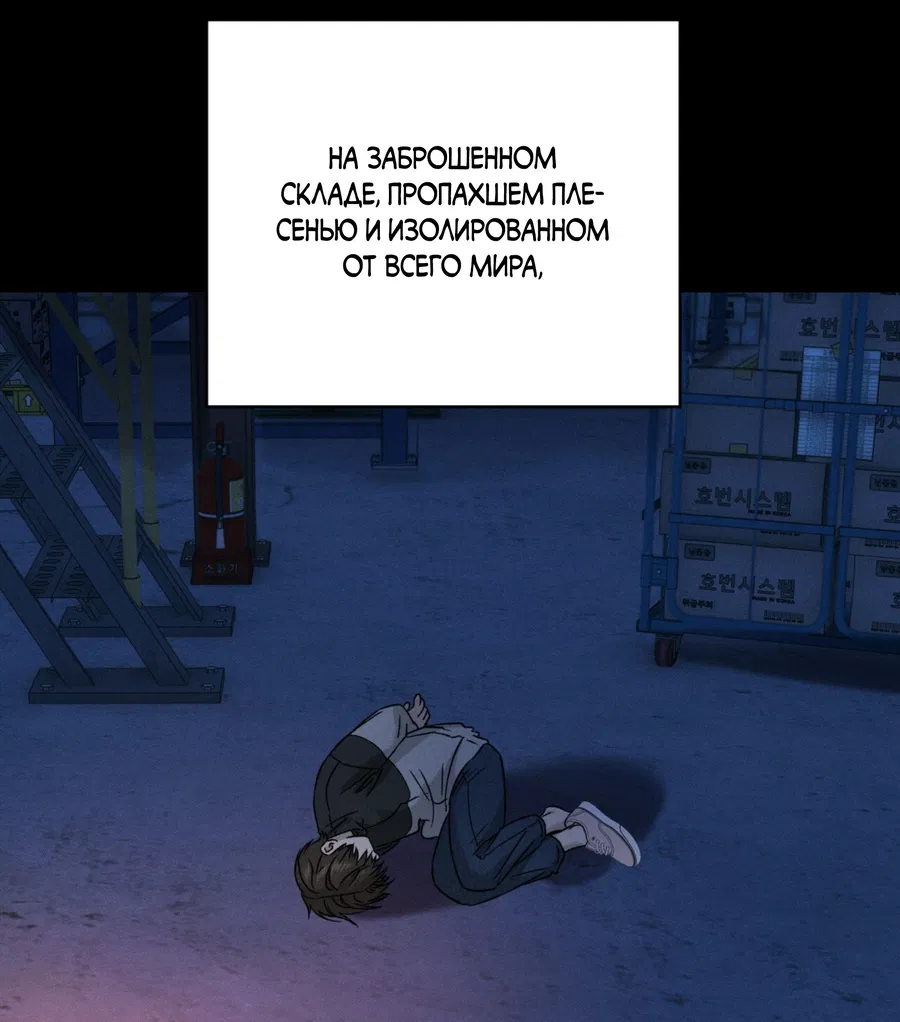 Манга Заслуживающие смерти - Глава 16 Страница 8
