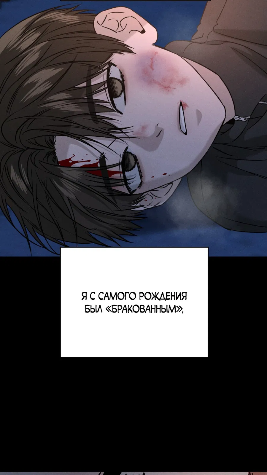 Манга Заслуживающие смерти - Глава 16 Страница 12