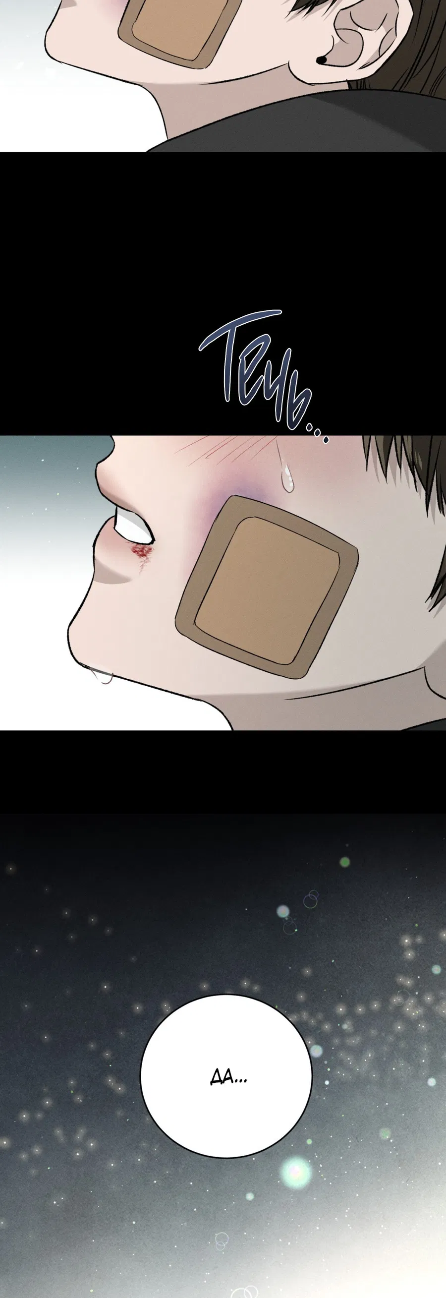 Манга Заслуживающие смерти - Глава 16 Страница 43