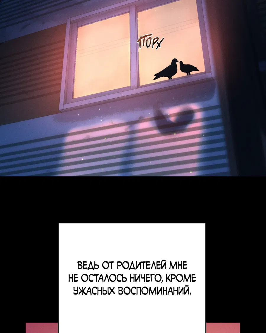 Манга Заслуживающие смерти - Глава 16 Страница 10