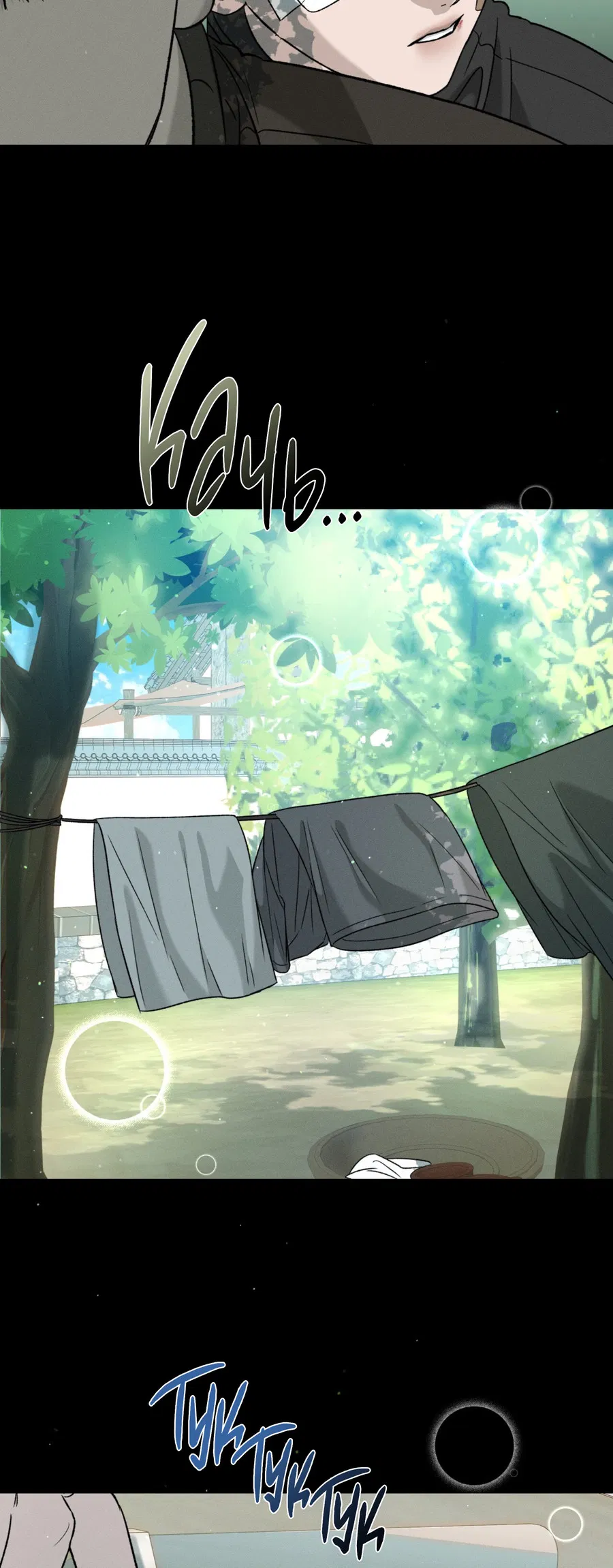 Манга Заслуживающие смерти - Глава 16 Страница 24