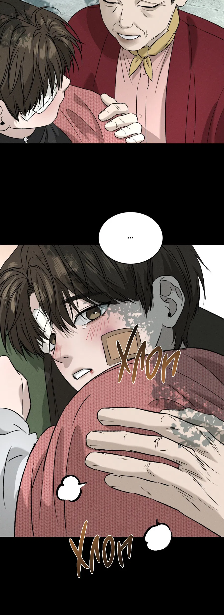 Манга Заслуживающие смерти - Глава 16 Страница 47