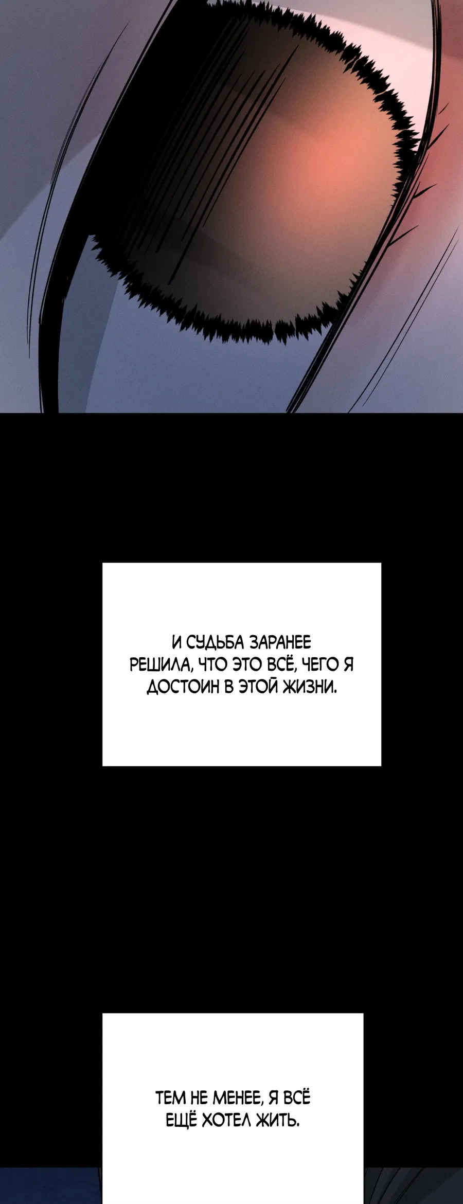 Манга Заслуживающие смерти - Глава 16 Страница 13