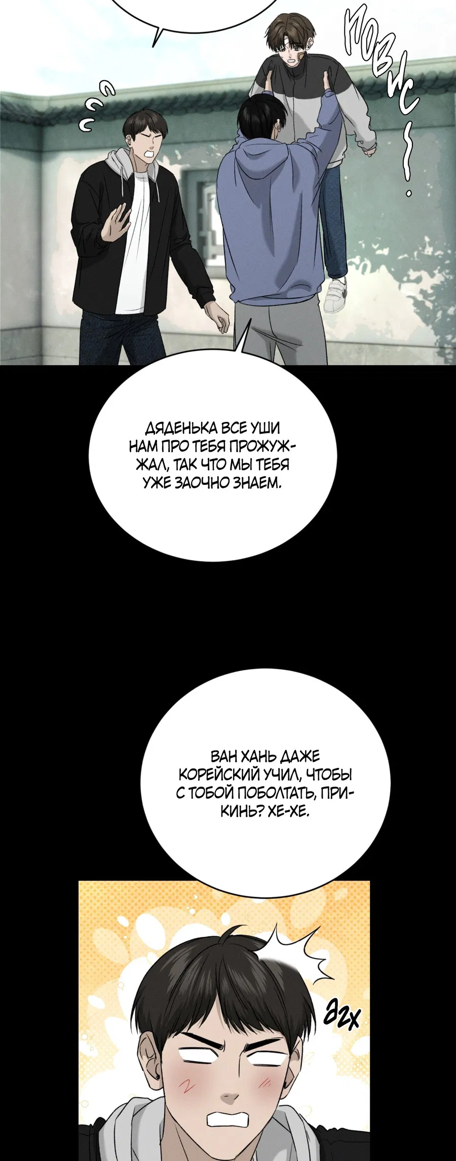 Манга Заслуживающие смерти - Глава 16 Страница 40