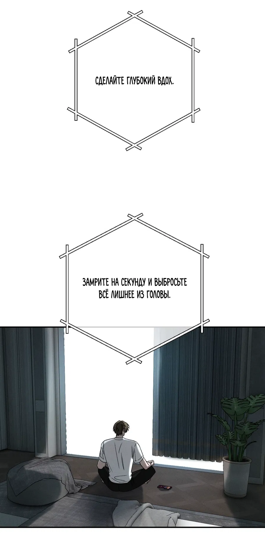 Манга Заслуживающие смерти - Глава 16 Страница 53