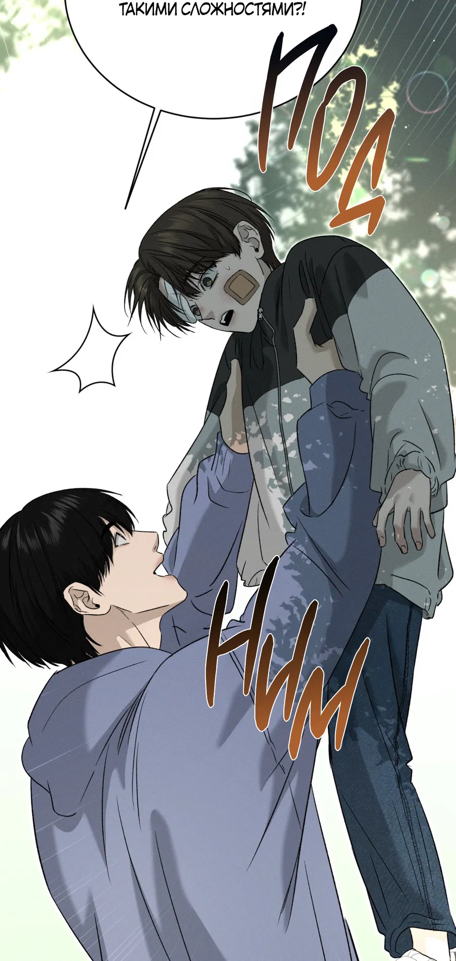 Манга Заслуживающие смерти - Глава 16 Страница 38