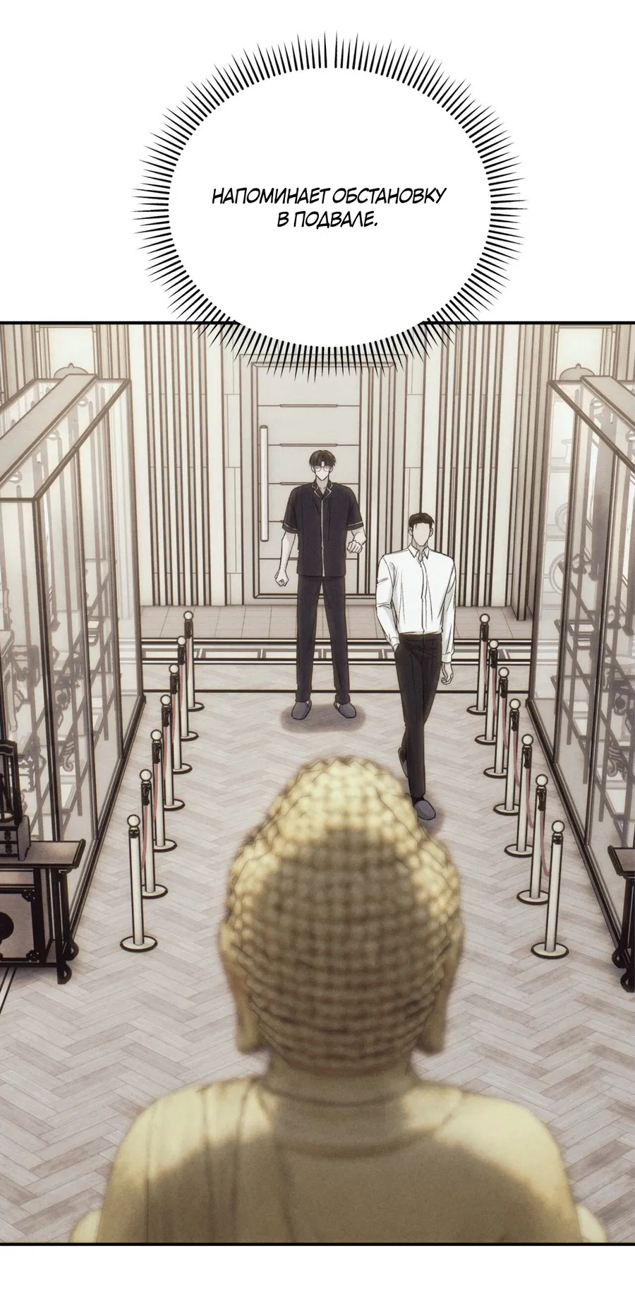 Манга Заслуживающие смерти - Глава 16 Страница 62