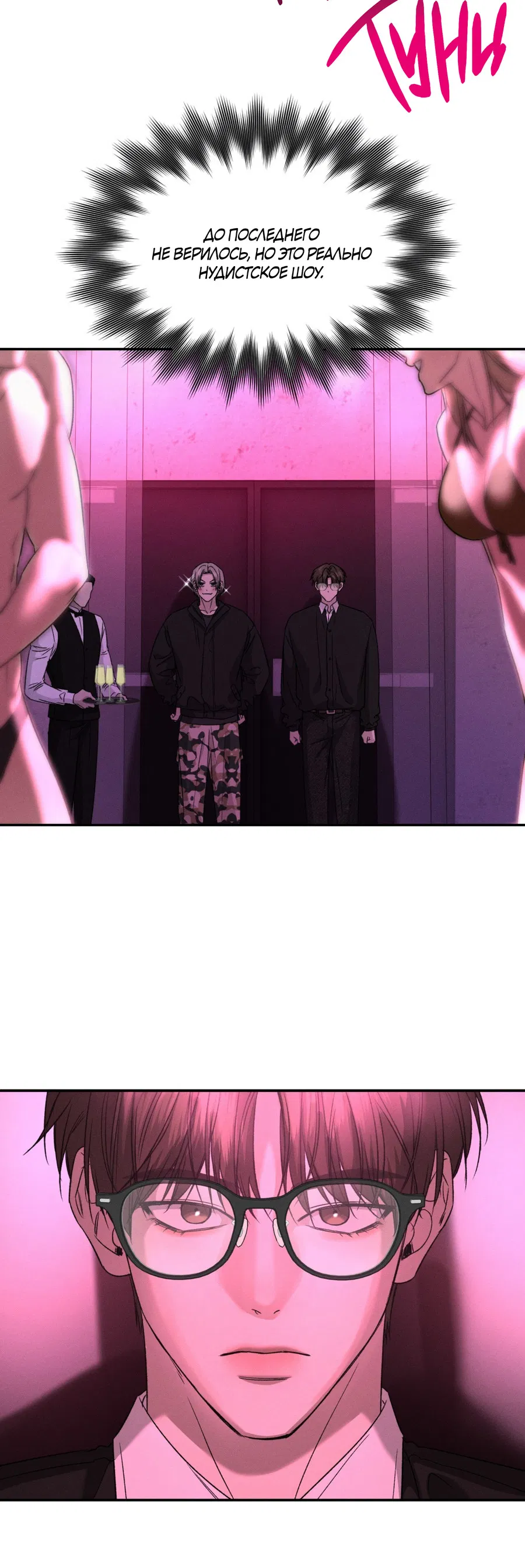 Манга Заслуживающие смерти - Глава 16 Страница 61