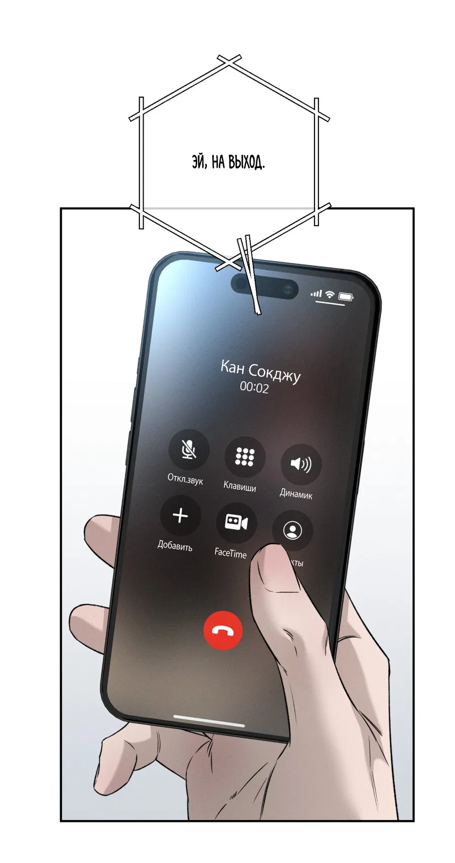 Манга Заслуживающие смерти - Глава 16 Страница 58