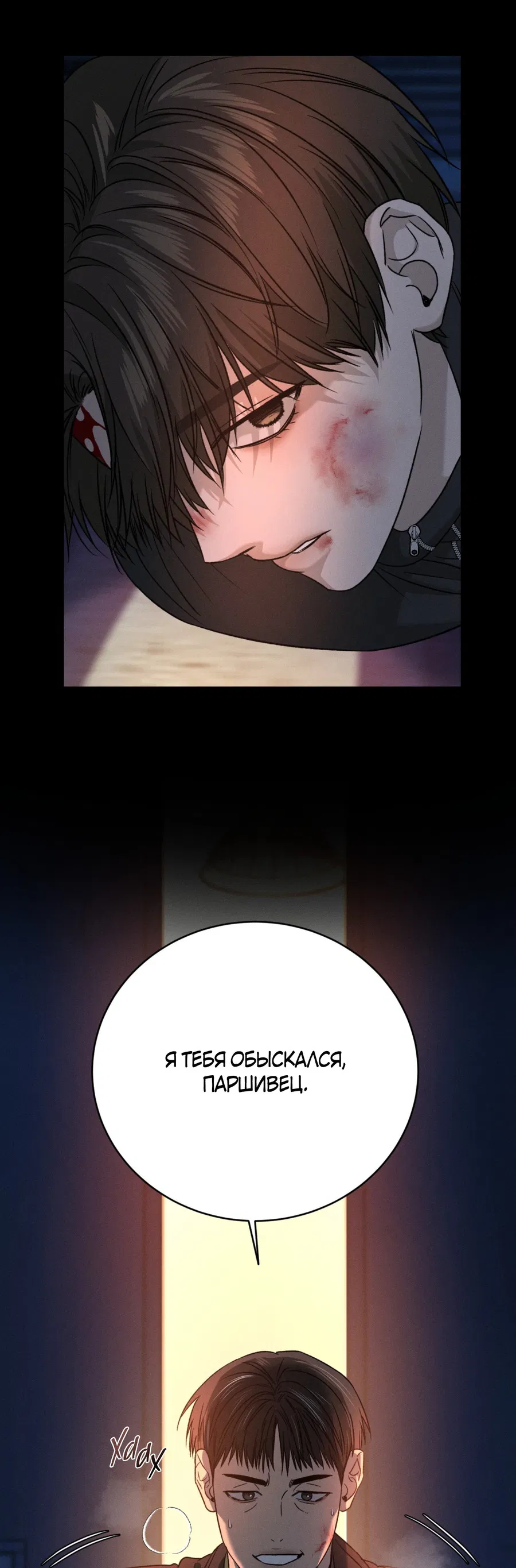 Манга Заслуживающие смерти - Глава 16 Страница 15