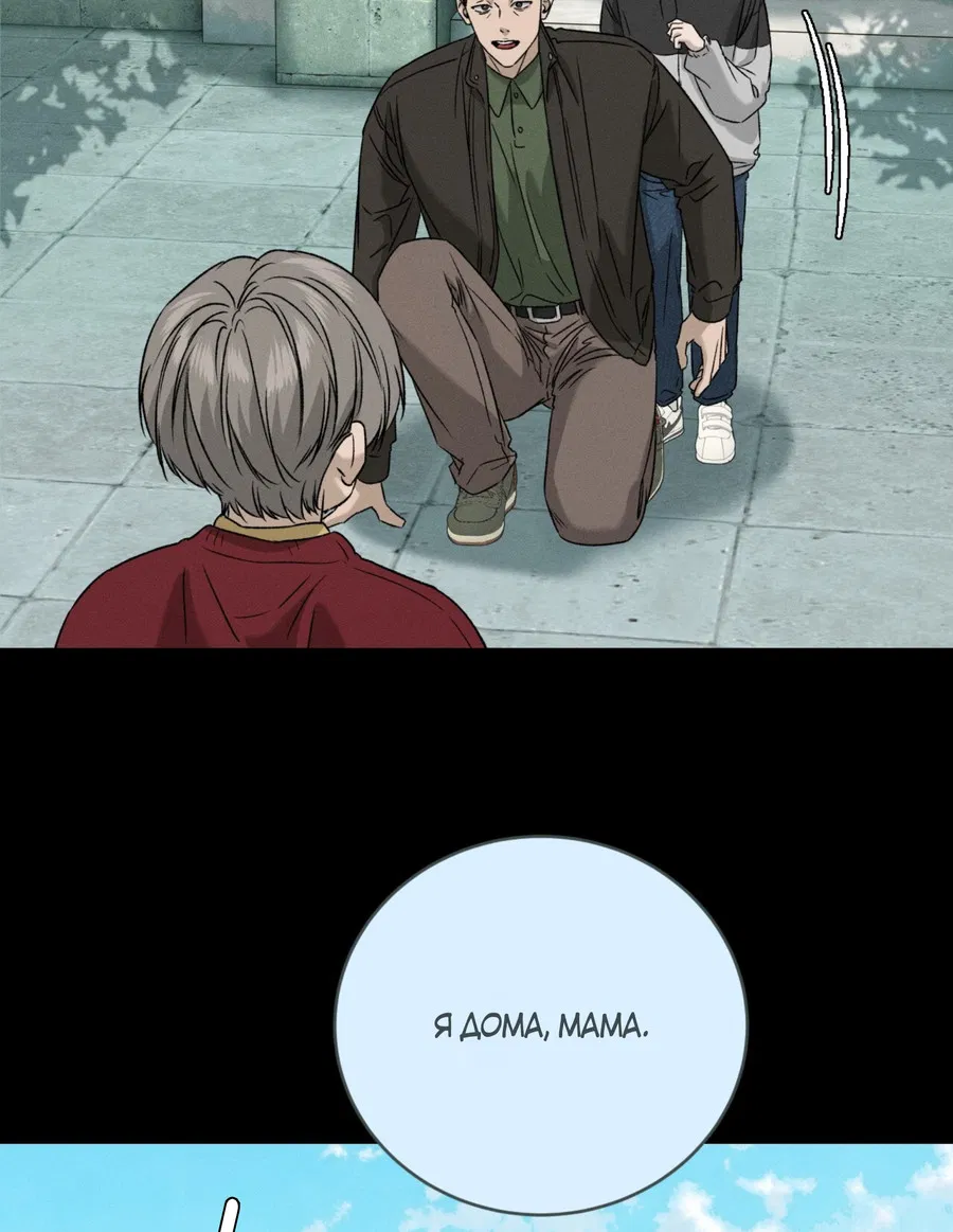 Манга Заслуживающие смерти - Глава 16 Страница 26