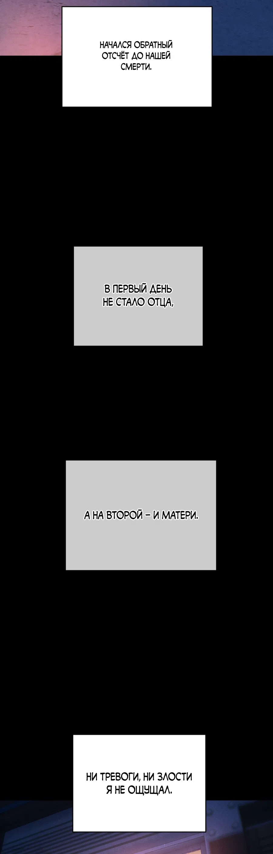 Манга Заслуживающие смерти - Глава 16 Страница 9