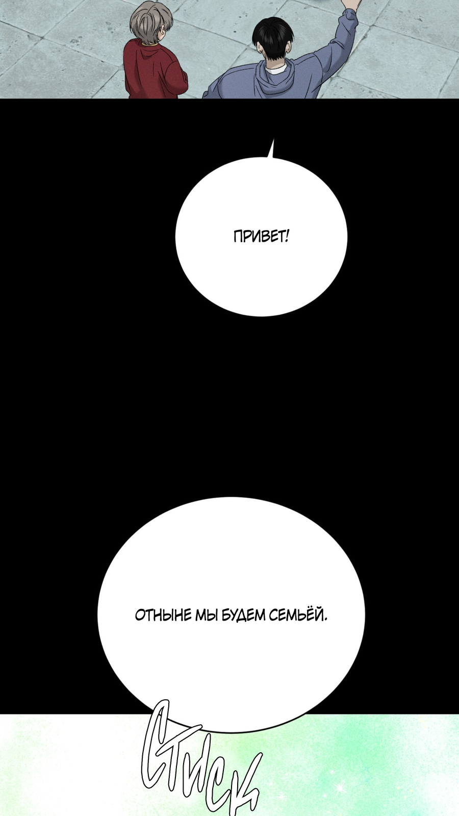 Манга Заслуживающие смерти - Глава 16 Страница 30