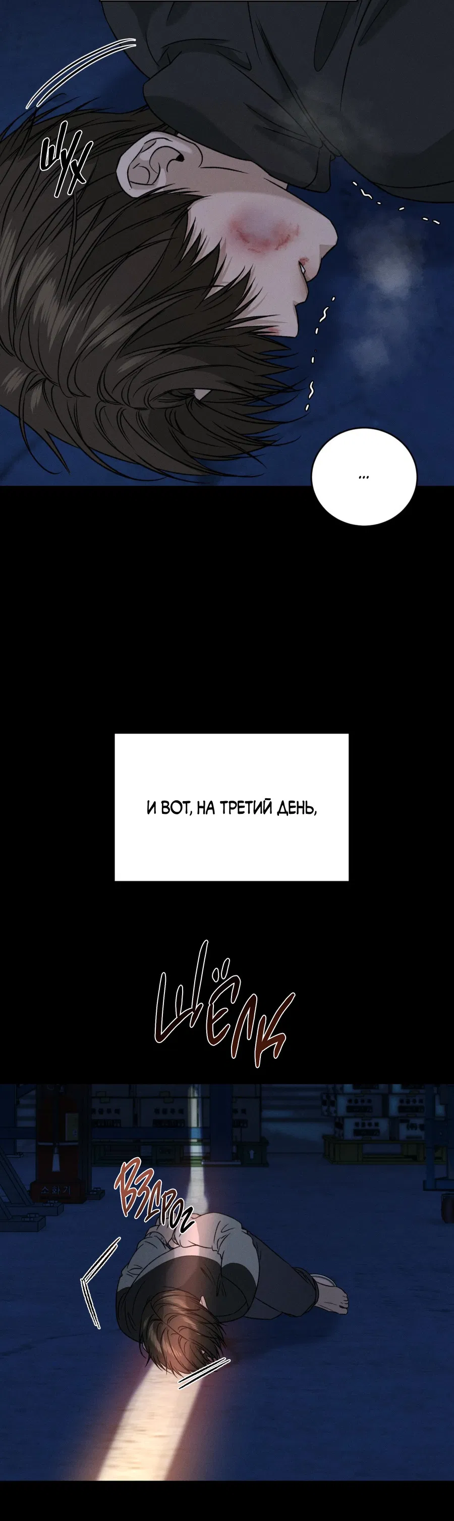 Манга Заслуживающие смерти - Глава 16 Страница 14