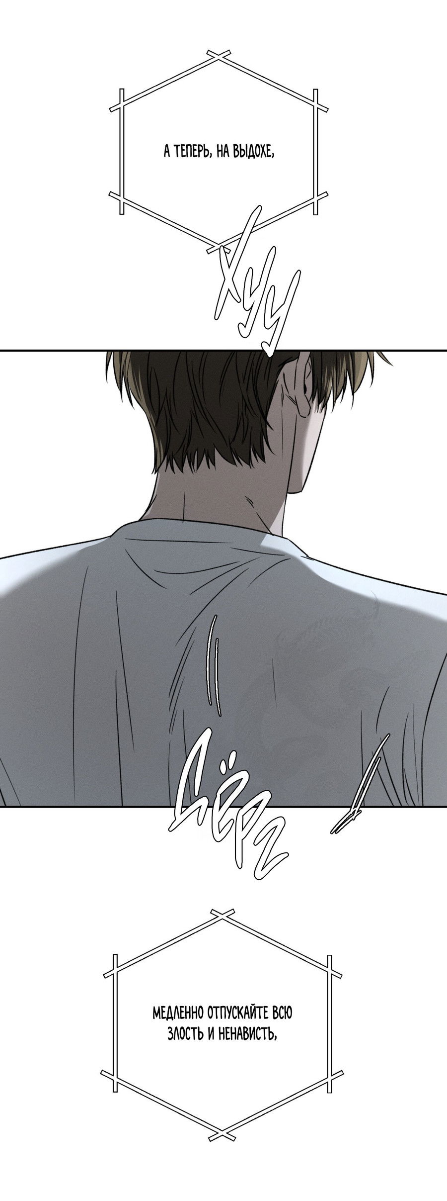 Манга Заслуживающие смерти - Глава 16 Страница 54