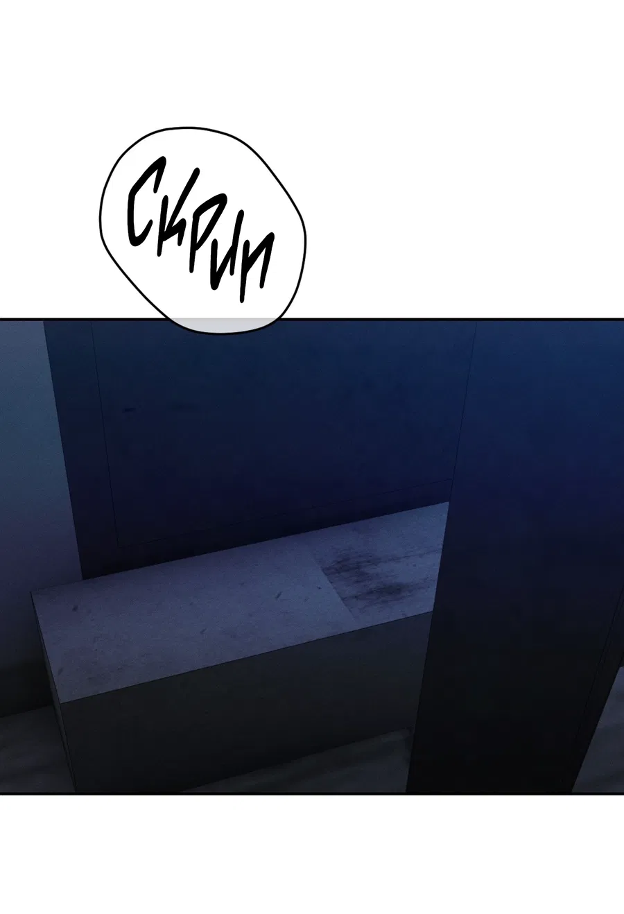 Манга Заслуживающие смерти - Глава 17 Страница 18