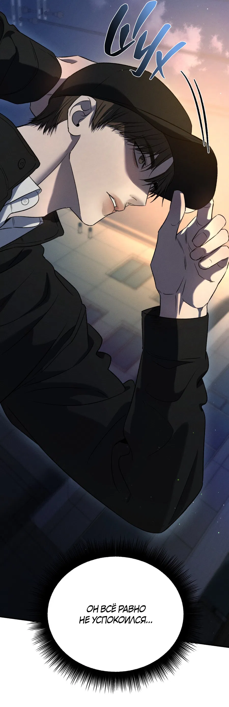 Манга Заслуживающие смерти - Глава 17 Страница 31