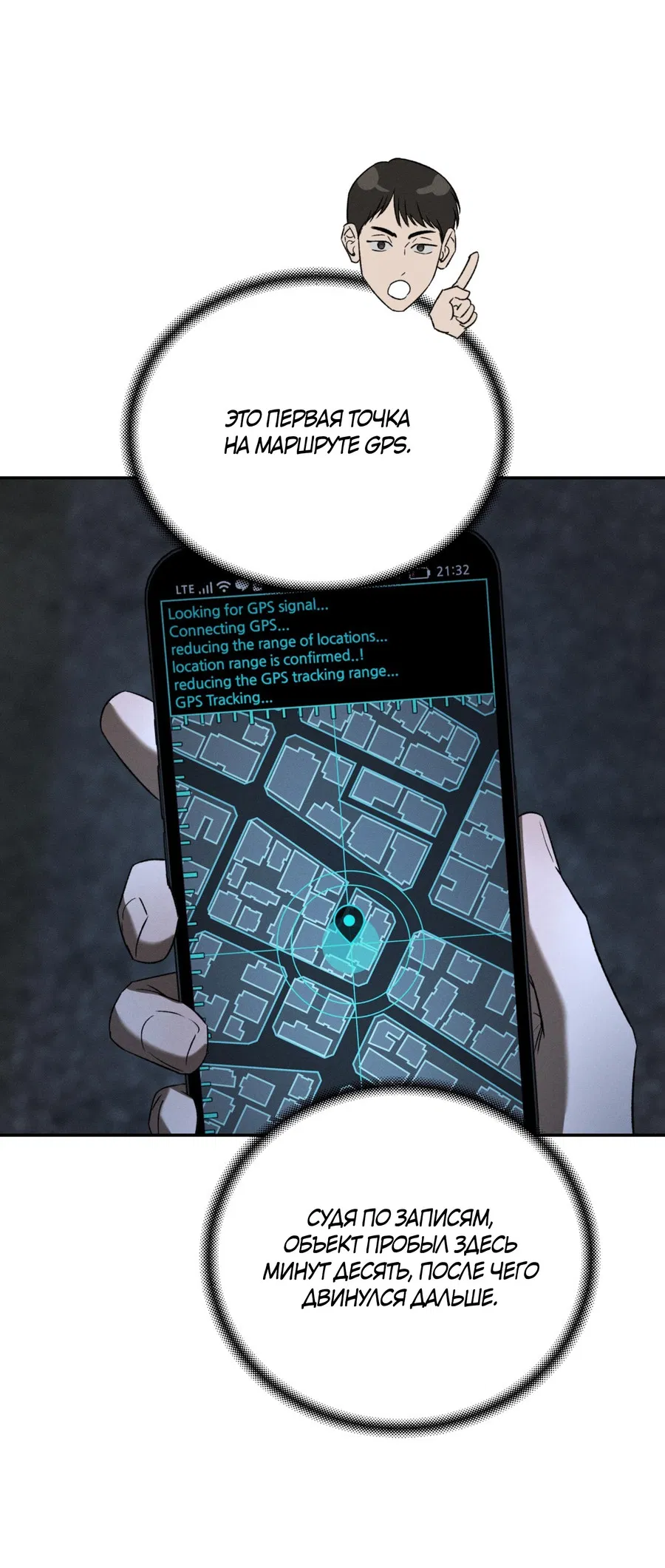 Манга Заслуживающие смерти - Глава 17 Страница 50