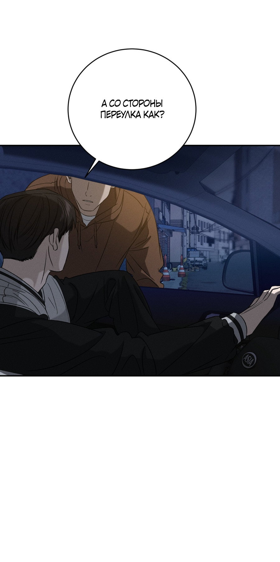 Манга Заслуживающие смерти - Глава 17 Страница 33