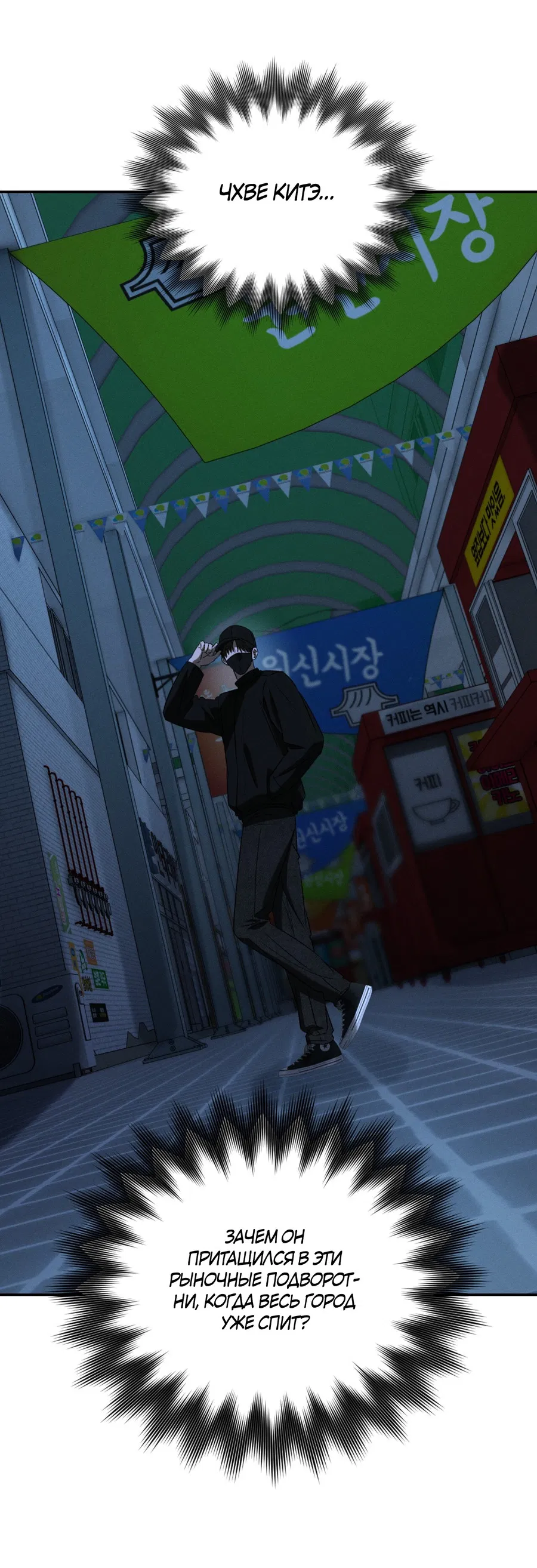 Манга Заслуживающие смерти - Глава 17 Страница 52