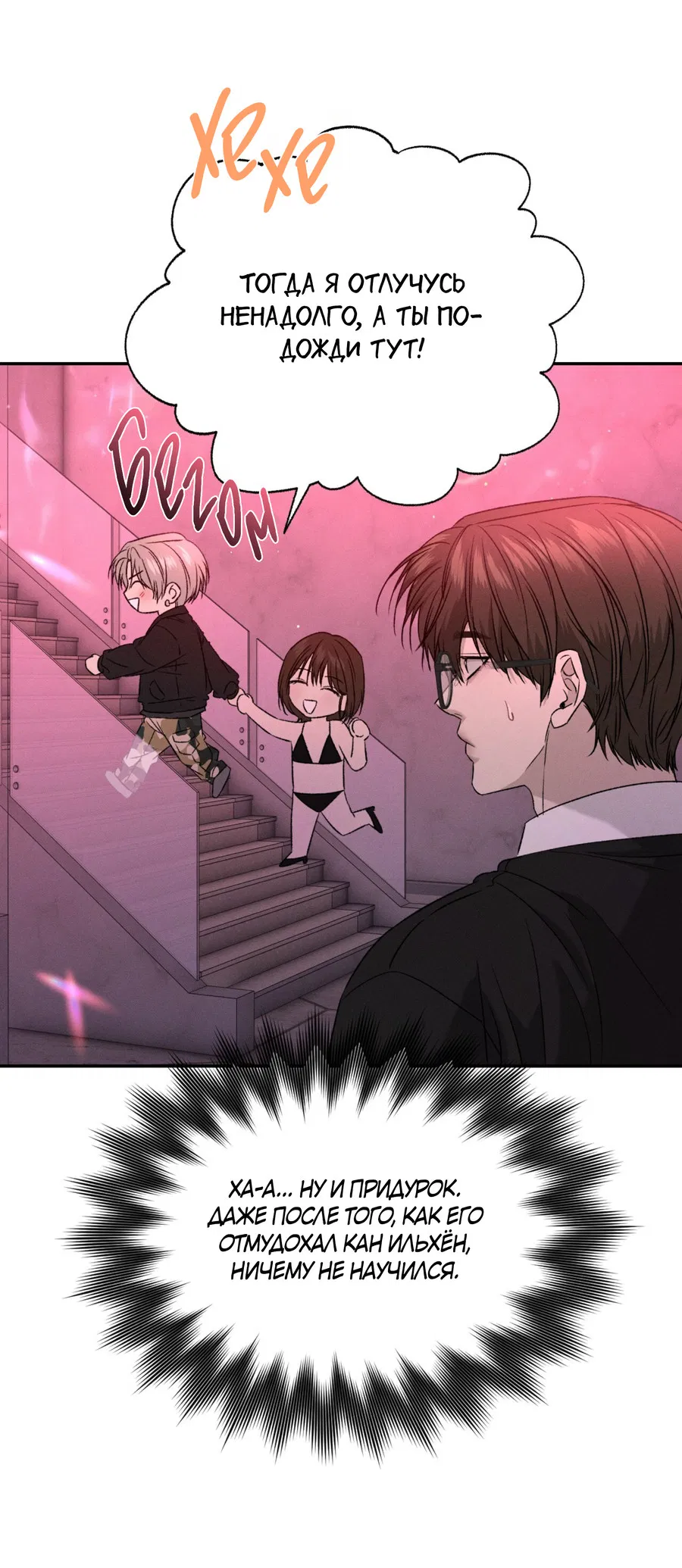 Манга Заслуживающие смерти - Глава 17 Страница 10