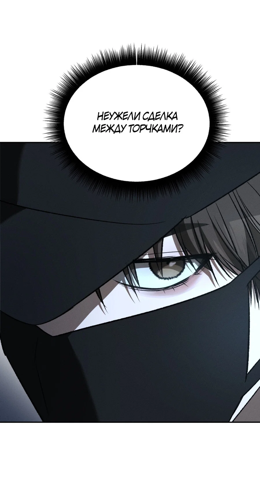 Манга Заслуживающие смерти - Глава 17 Страница 62