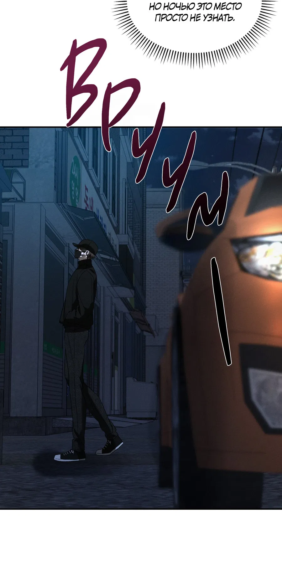 Манга Заслуживающие смерти - Глава 17 Страница 49