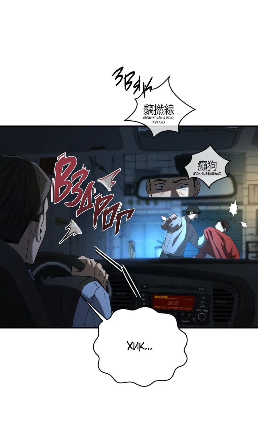 Манга Заслуживающие смерти - Глава 17 Страница 43