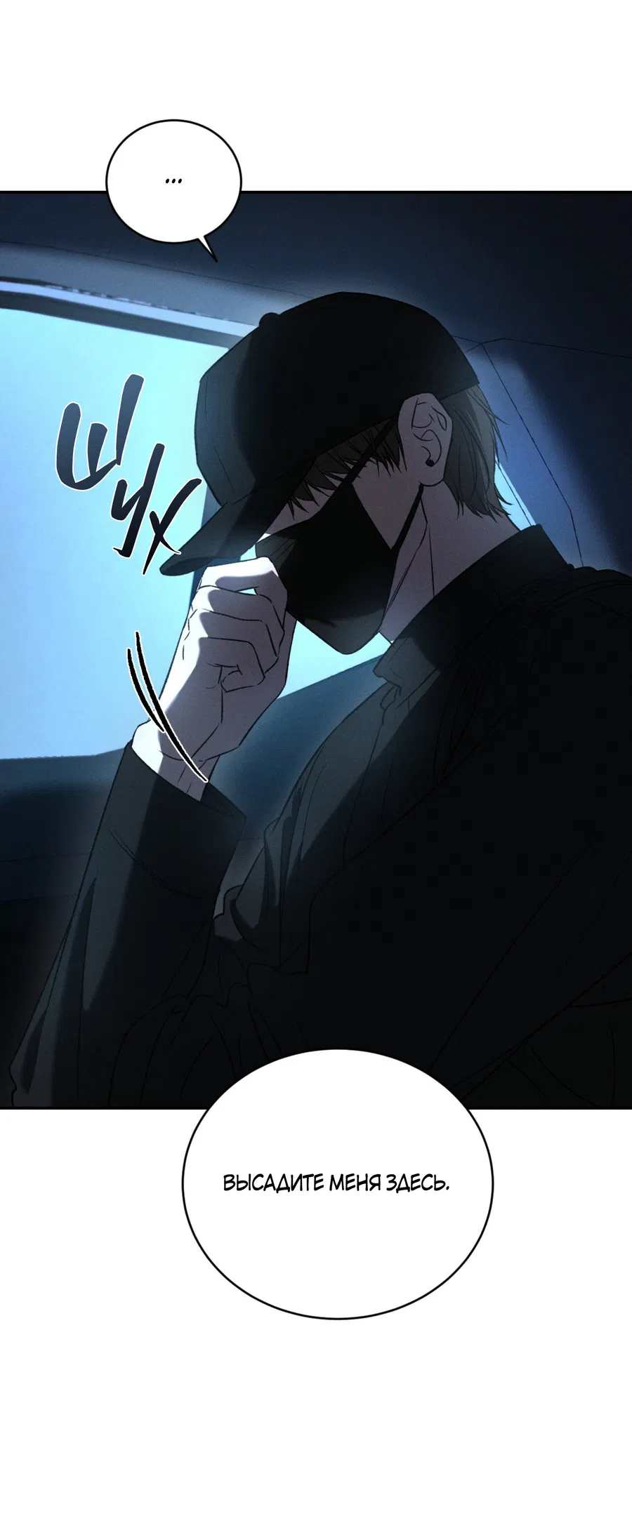 Манга Заслуживающие смерти - Глава 17 Страница 45