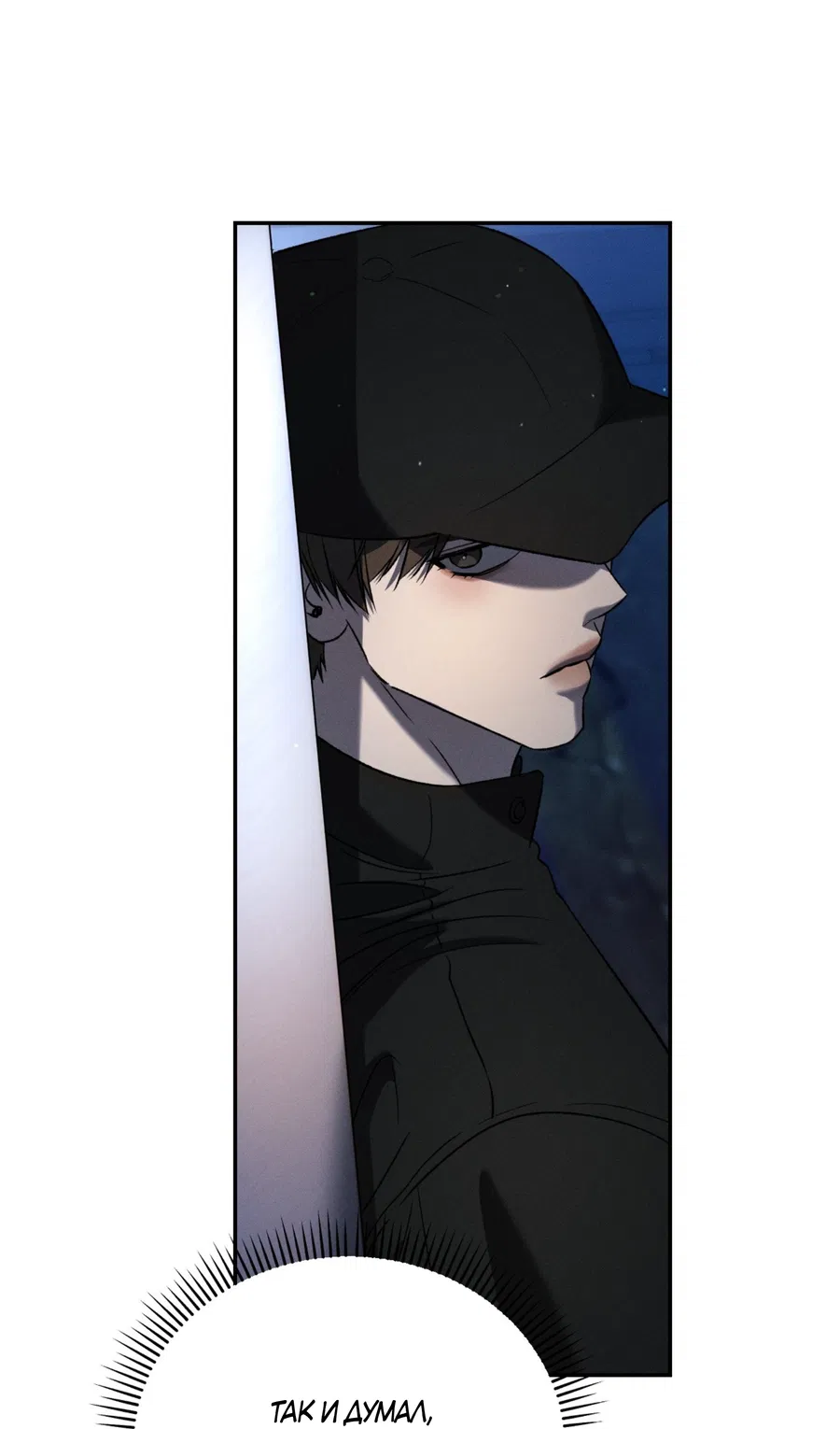 Манга Заслуживающие смерти - Глава 17 Страница 28