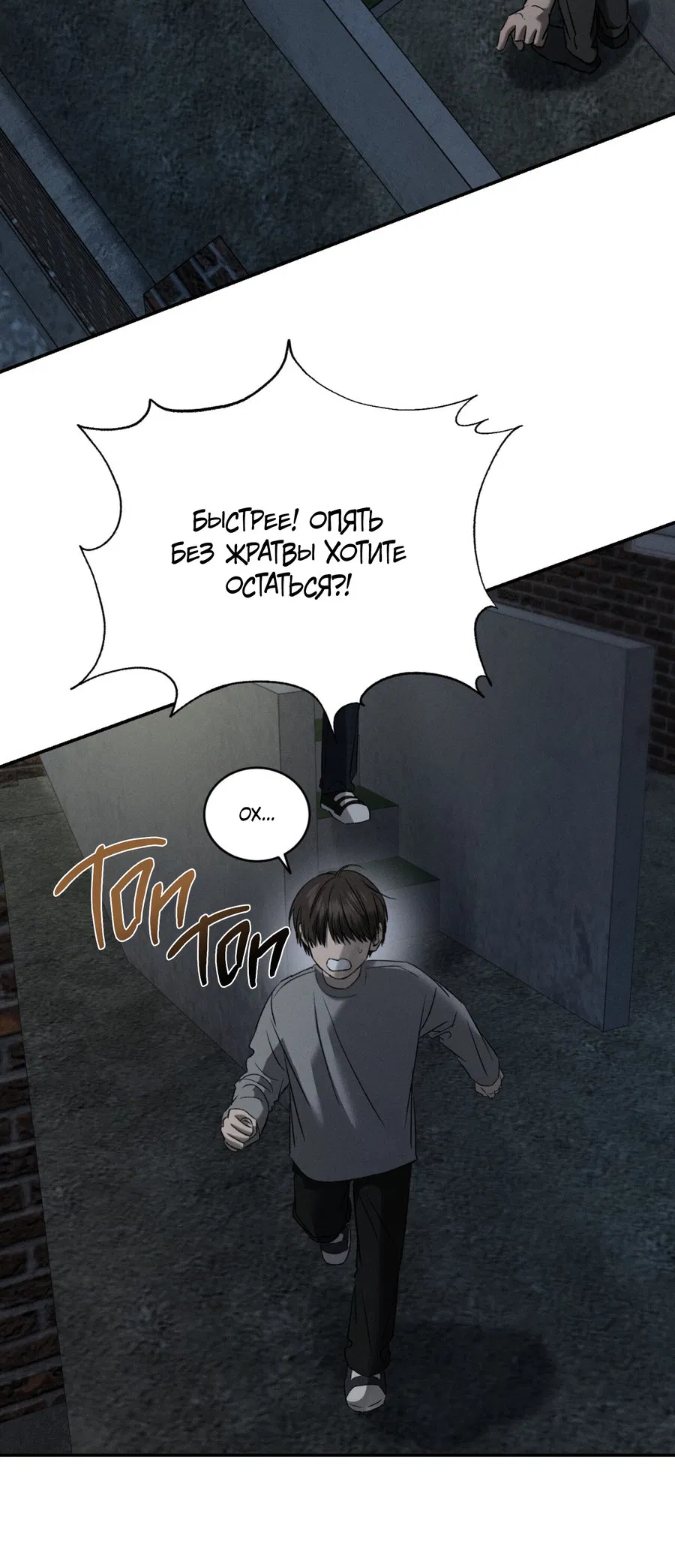 Манга Заслуживающие смерти - Глава 17 Страница 68