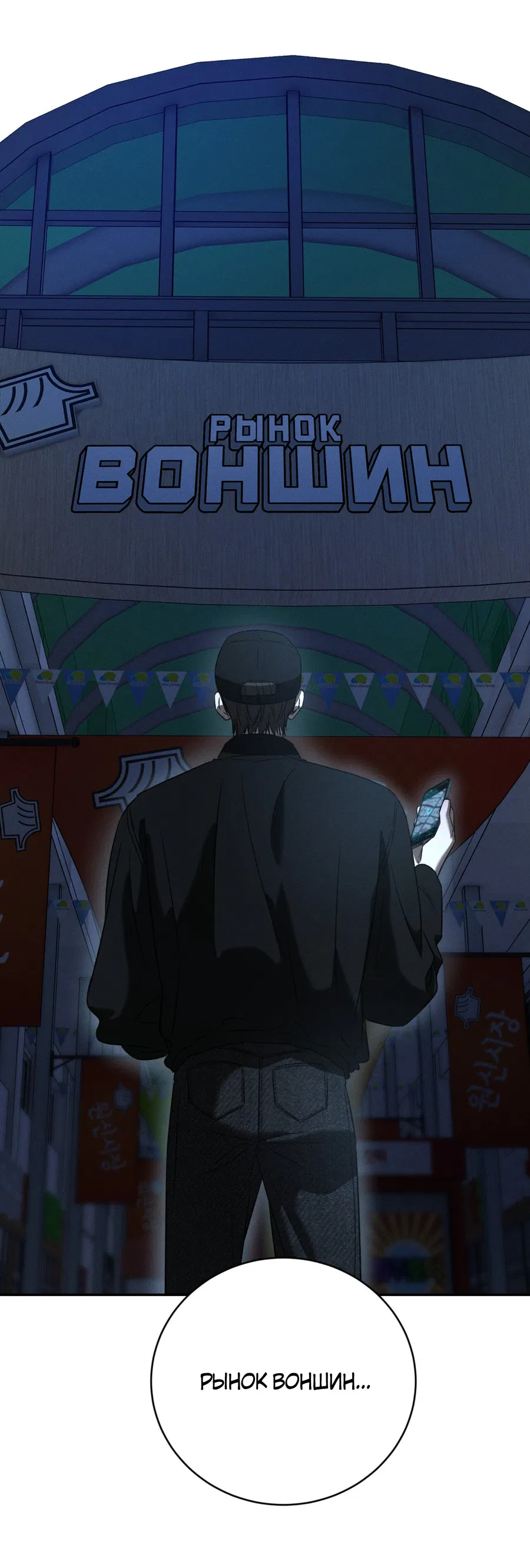 Манга Заслуживающие смерти - Глава 17 Страница 47