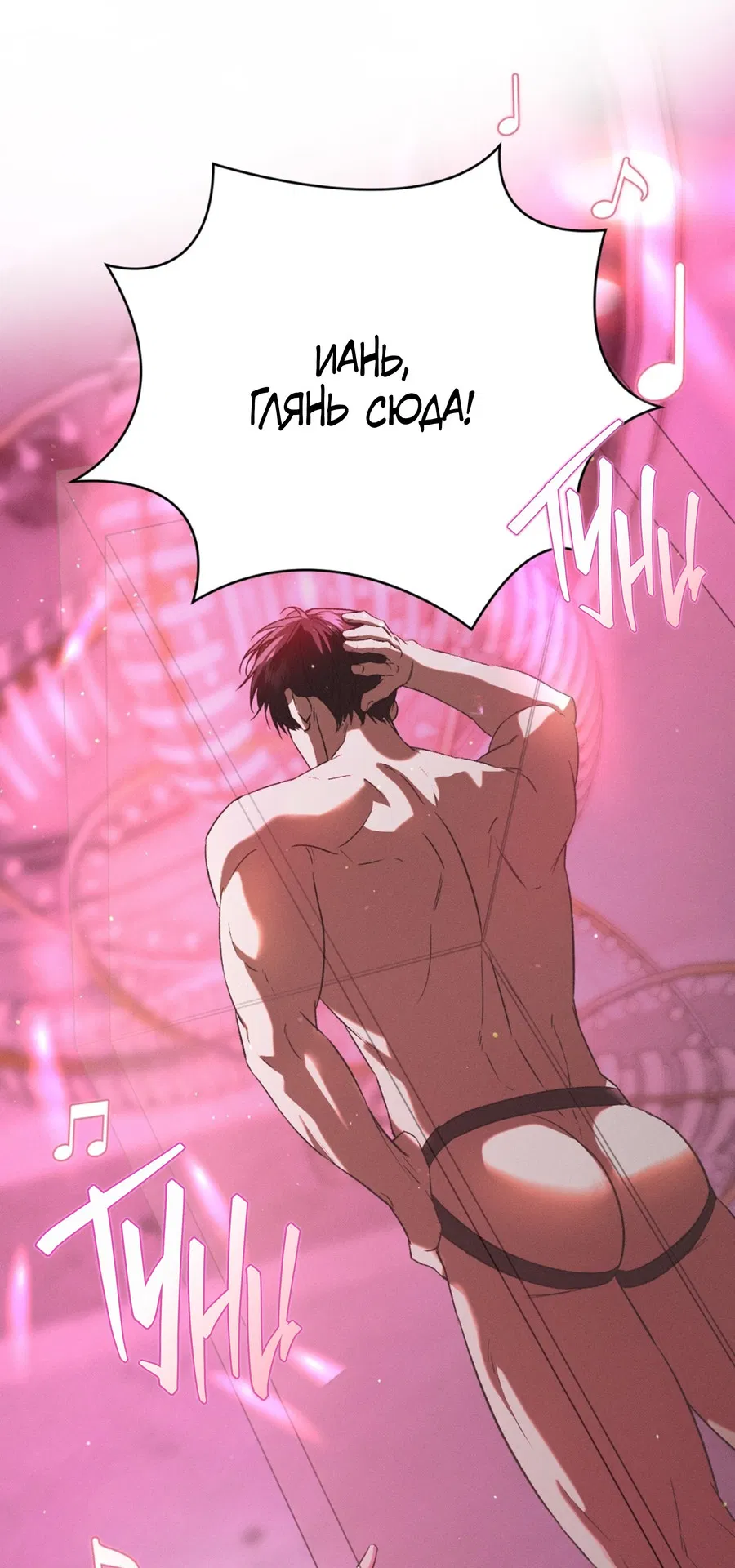 Манга Заслуживающие смерти - Глава 17 Страница 1