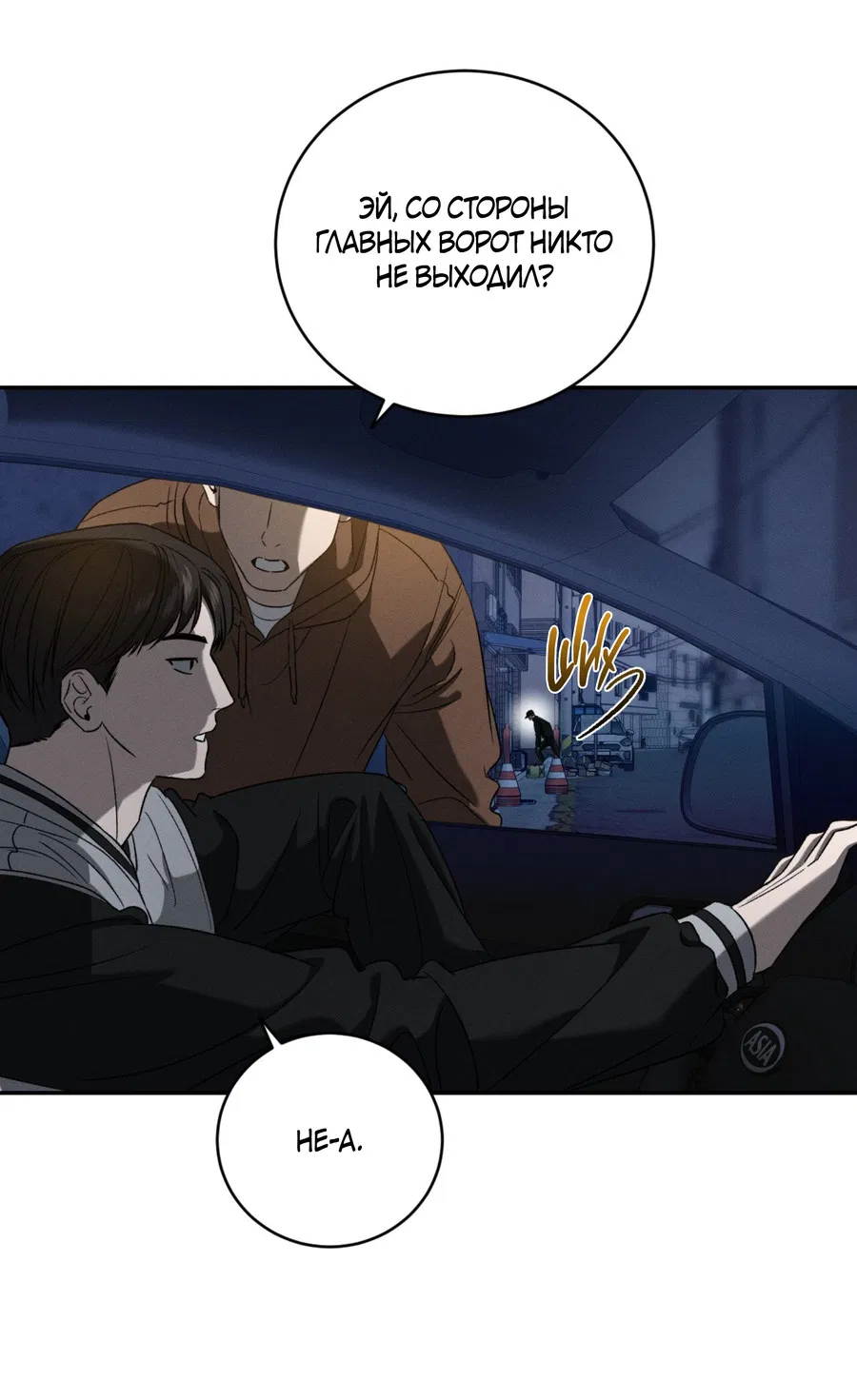 Манга Заслуживающие смерти - Глава 17 Страница 32