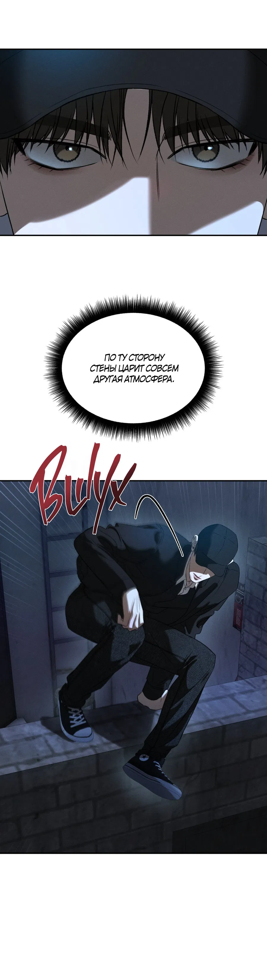 Манга Заслуживающие смерти - Глава 17 Страница 23