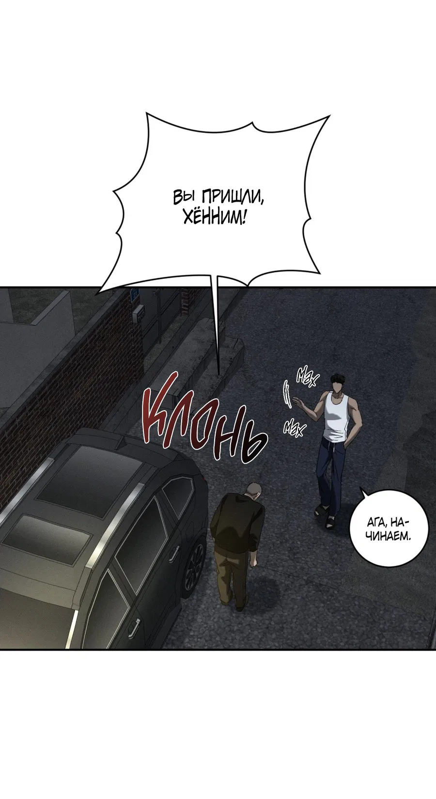 Манга Заслуживающие смерти - Глава 17 Страница 63