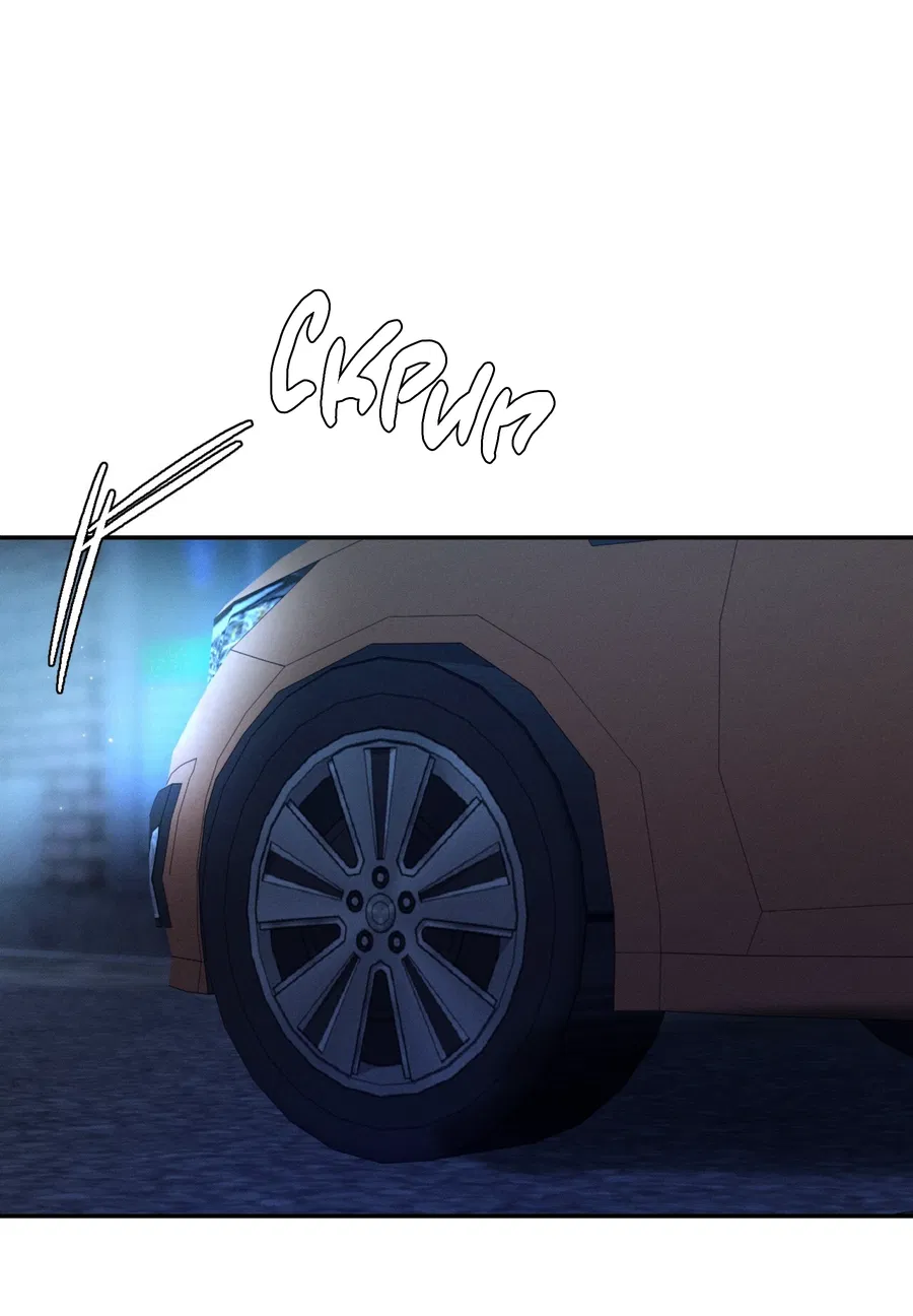 Манга Заслуживающие смерти - Глава 17 Страница 46